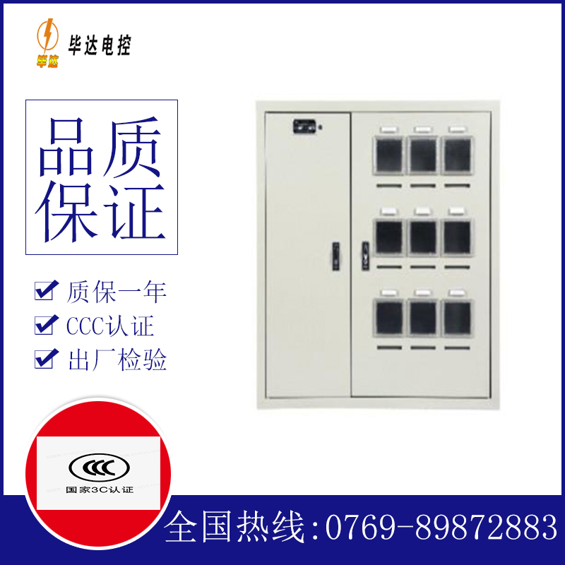 太湖电表箱